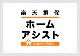 楽天損保